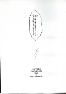 包帯少女 THE THIRD, 日本語