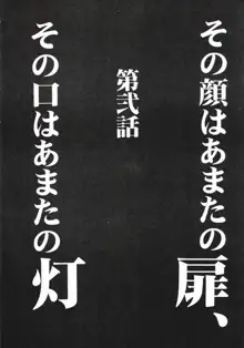 Think Blue, Count Two, 日本語