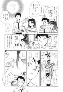 彼女の残り香, 日本語