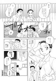 彼女の残り香, 日本語