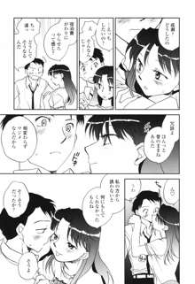 彼女の残り香, 日本語