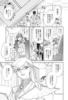 彼女の残り香, 日本語