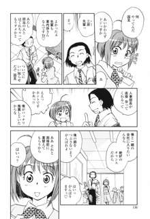 彼女の残り香, 日本語