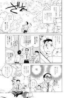 彼女の残り香, 日本語