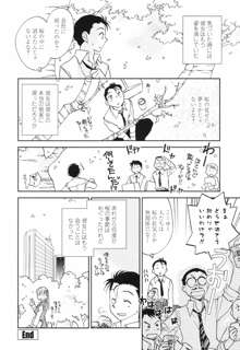 彼女の残り香, 日本語