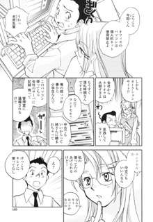 彼女の残り香, 日本語