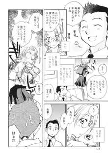 彼女の残り香, 日本語