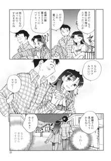 彼女の残り香, 日本語