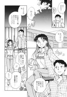 彼女の残り香, 日本語