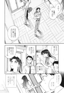 彼女の残り香, 日本語