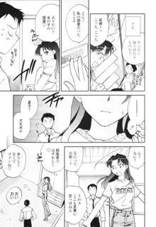 彼女の残り香, 日本語