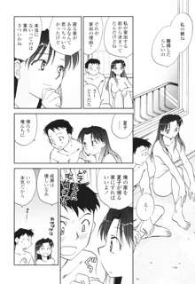 彼女の残り香, 日本語