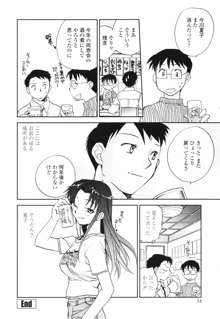 彼女の残り香, 日本語