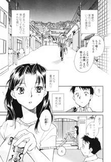 彼女の残り香, 日本語