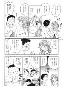 彼女の残り香, 日本語