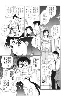 彼女の残り香, 日本語