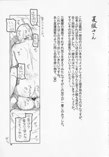 よん冊目のエロい本, 日本語