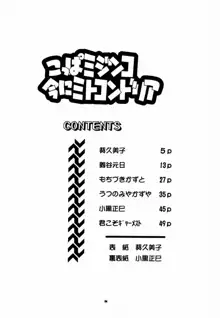 こっぱミジンコ今にミトコンドリア, 日本語