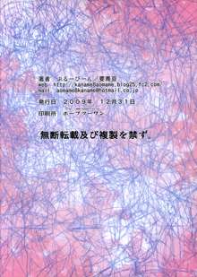 そらなまこ, 日本語