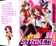 えんじぇるSTRIKE!!, 日本語