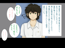 ～お嬢様をNTR調教～ あの頃には戻れません, 日本語