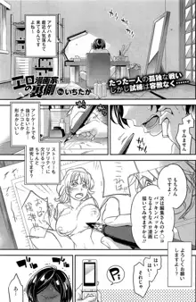 エロ漫画家の恋愛, 日本語