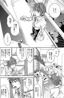 エロ漫画家の恋愛, 日本語