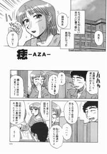 深夜にようこそ, 日本語