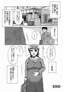 深夜にようこそ, 日本語