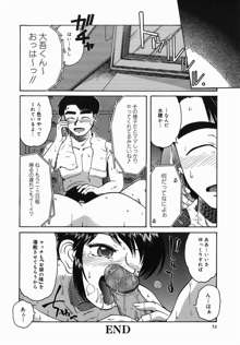 深夜にようこそ, 日本語