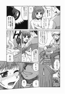 深夜にようこそ, 日本語