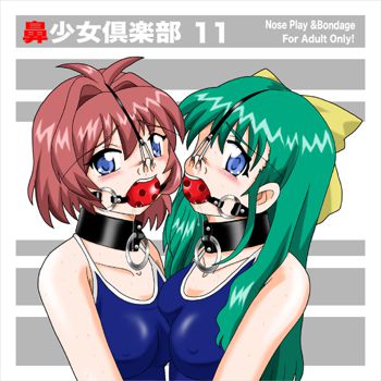 鼻少女倶楽部 11, 日本語