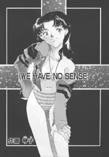 We Have No Sense, 日本語