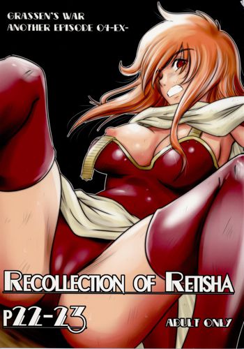 Recollection of Retisha P22-23, 日本語