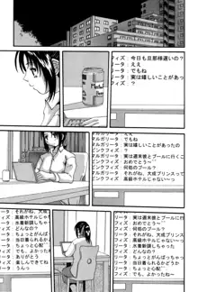 セレブの誘惑, 日本語