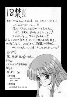 きみこ官能物語+ソフィア官能物語, 日本語