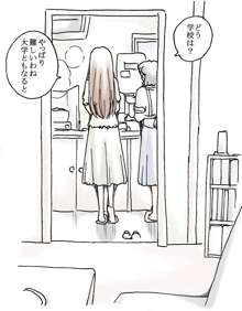 お姉ちゃんと僕, 日本語