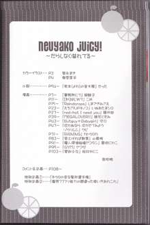 Neuyako 18 kin kikaku hon neuyako JUICY!, 日本語