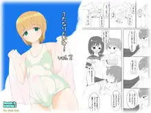 ふたなりたいむ!vol2, 日本語