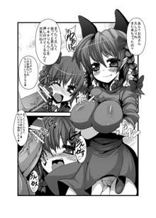 お燐ちゃんのエロ漫画, 日本語