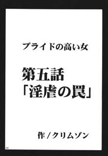 黒猫 Another 総集編, 日本語