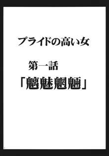 黒猫 Another 総集編, 日本語