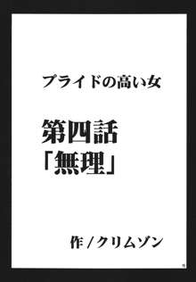 黒猫 Another 総集編, 日本語