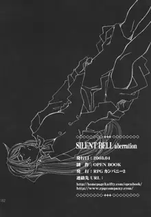 SILENT BELL aberration, 日本語