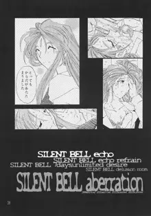 SILENT BELL aberration, 日本語