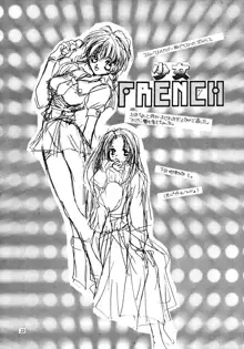 少女FRENCH 4, 日本語