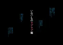 クラスの子達を襲ってみた, 日本語