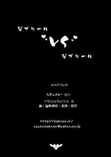 ジブリ○ルVSジブリ○ル, 日本語