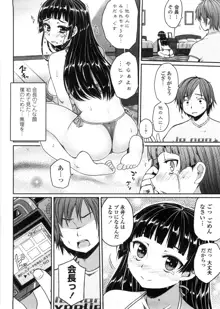 バージニティ～処女と羞恥と従順と～, 日本語