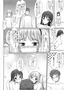 バージニティ～処女と羞恥と従順と～, 日本語